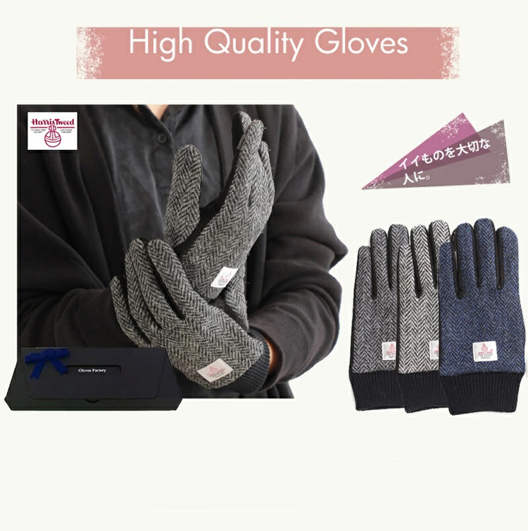 ハリスツイード手袋