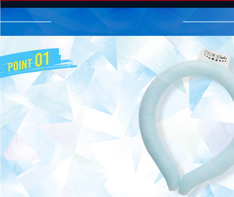 PCM素材の特徴　POINT１