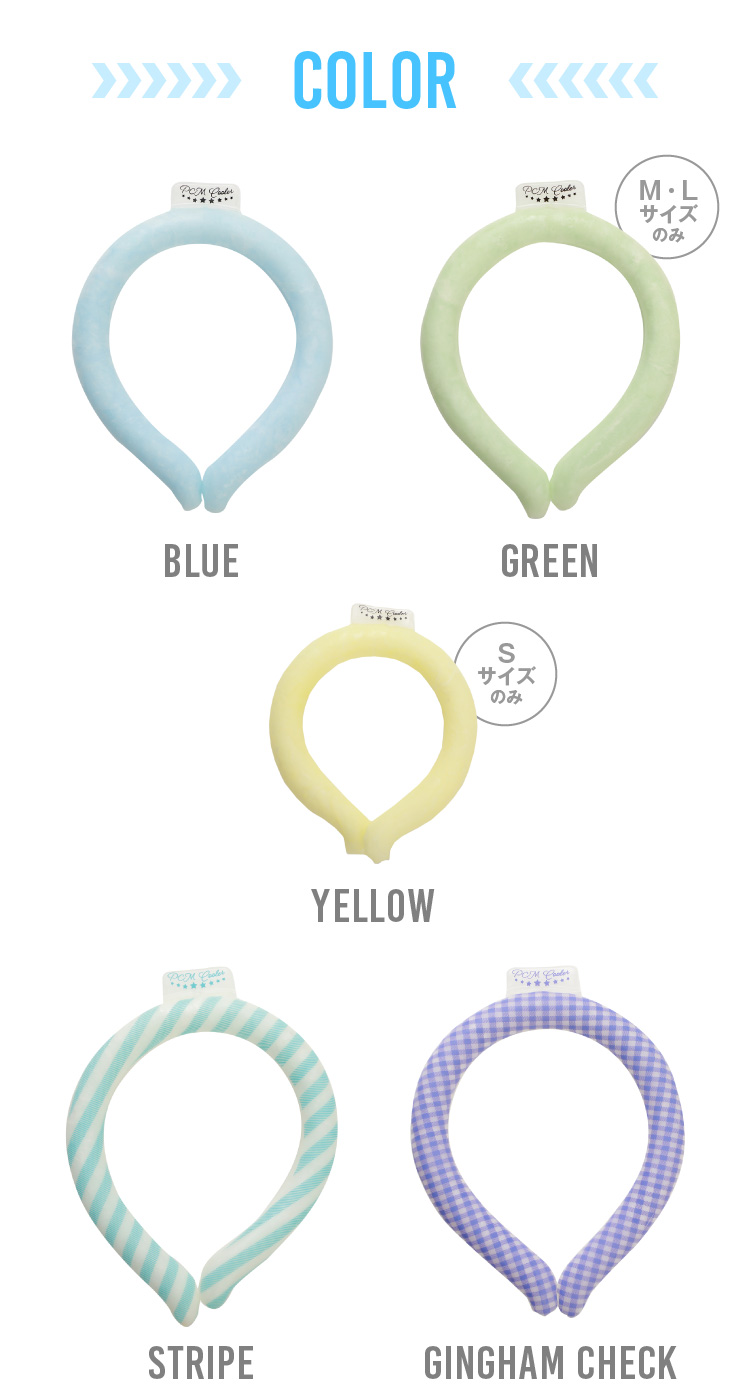 カラーバリエーション