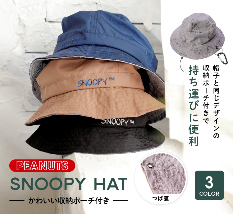 PEANUTS SNOOPY HAT かわいい収納ポーチ付き