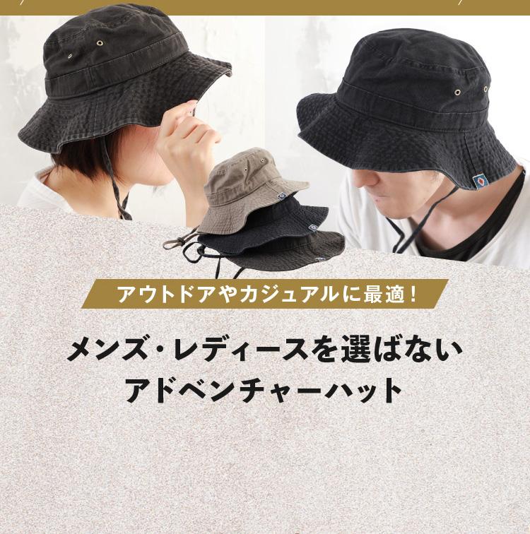 アウトドアやカジュアルに最適！メンズ・レディースを選ばないアドベンチャーハット