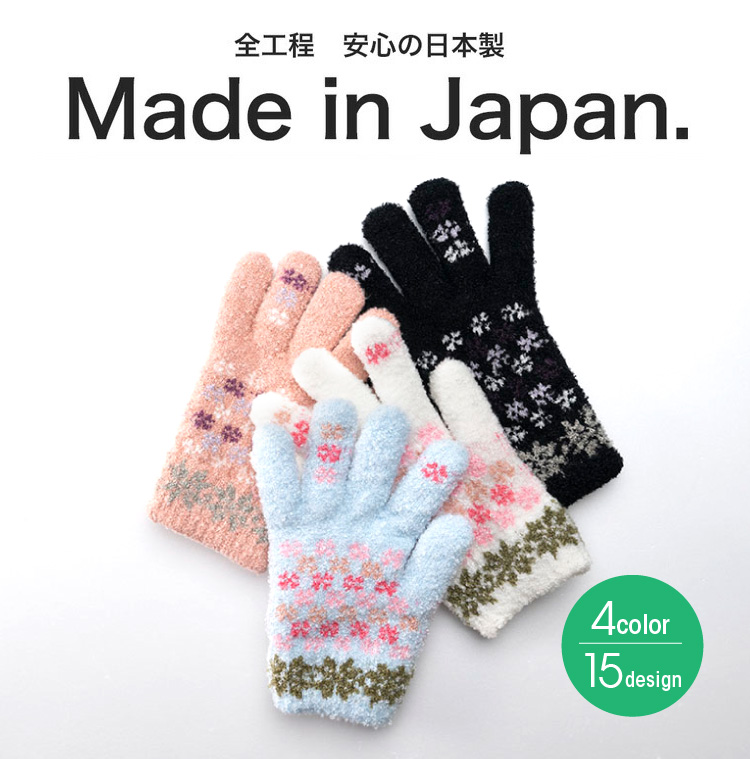 全工程 安心の日本製