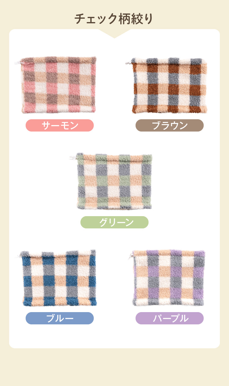 チェック柄絞り