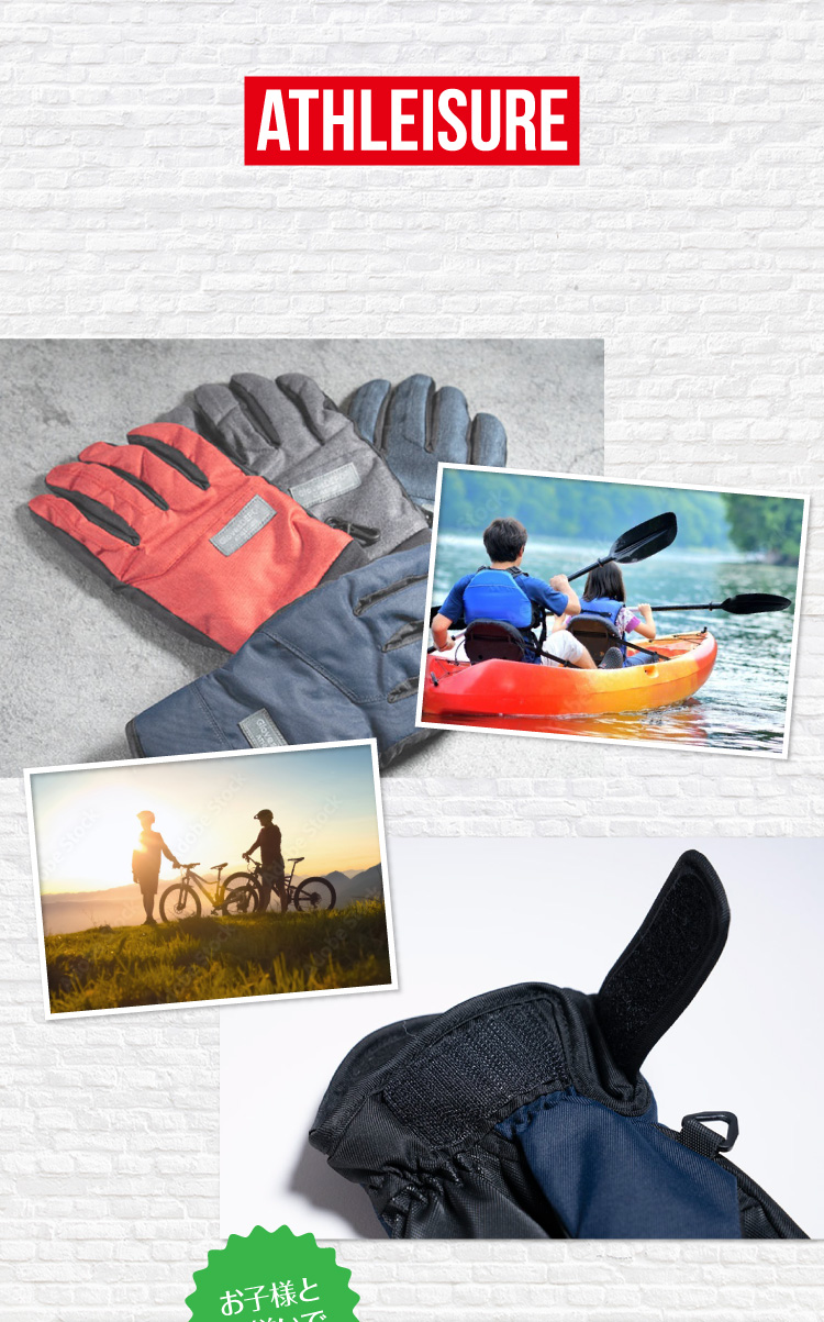 アスレジャーについて