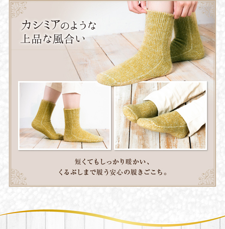 カシミアのような上品な風合い