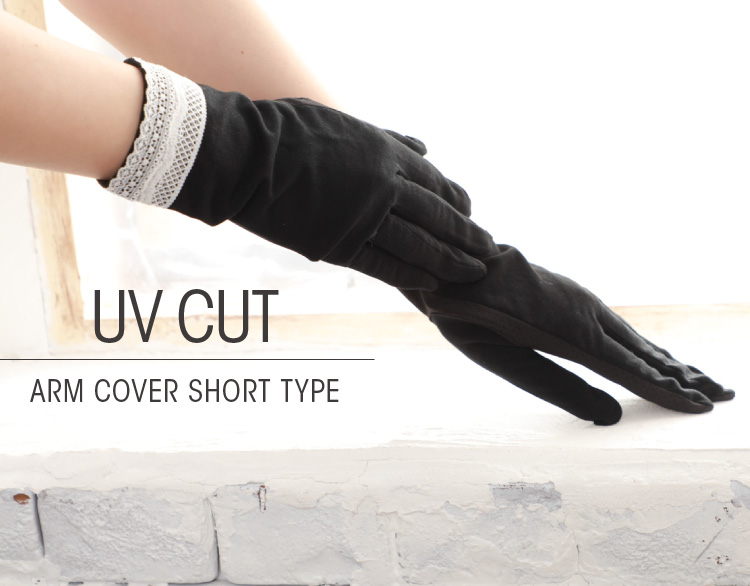 UV cut arm cover short type