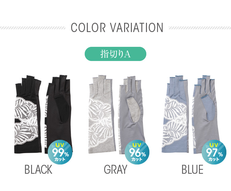 指切りA カラーバリエーション