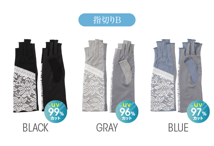 指切りB カラーバリエーション