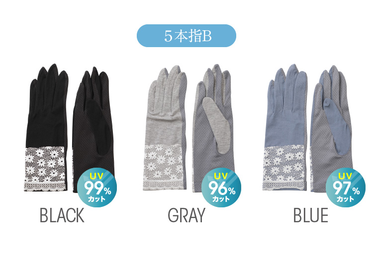 5本指B カラーバリエーション