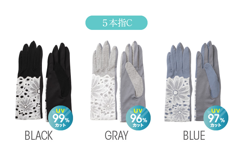 5本指C カラーバリエーション