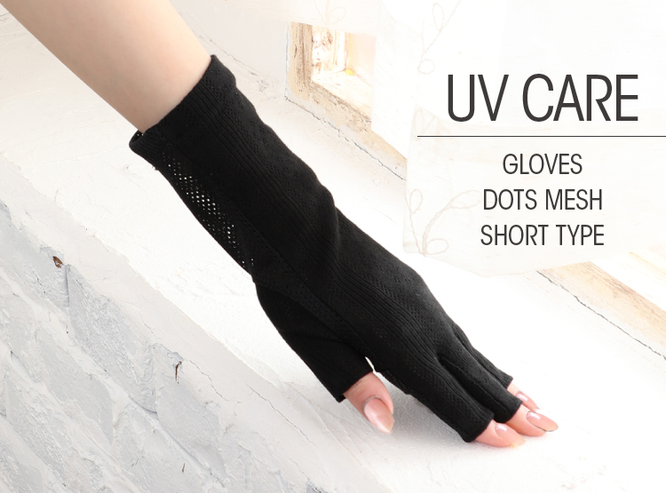 UV CARE