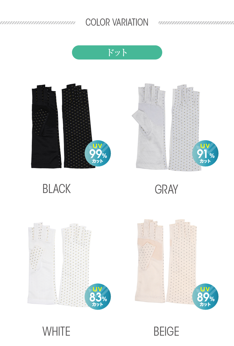 ドット　ブラック　グレー　ホワイト　ベージュ