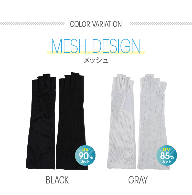 メッシュデザイン　ブラック　グレー