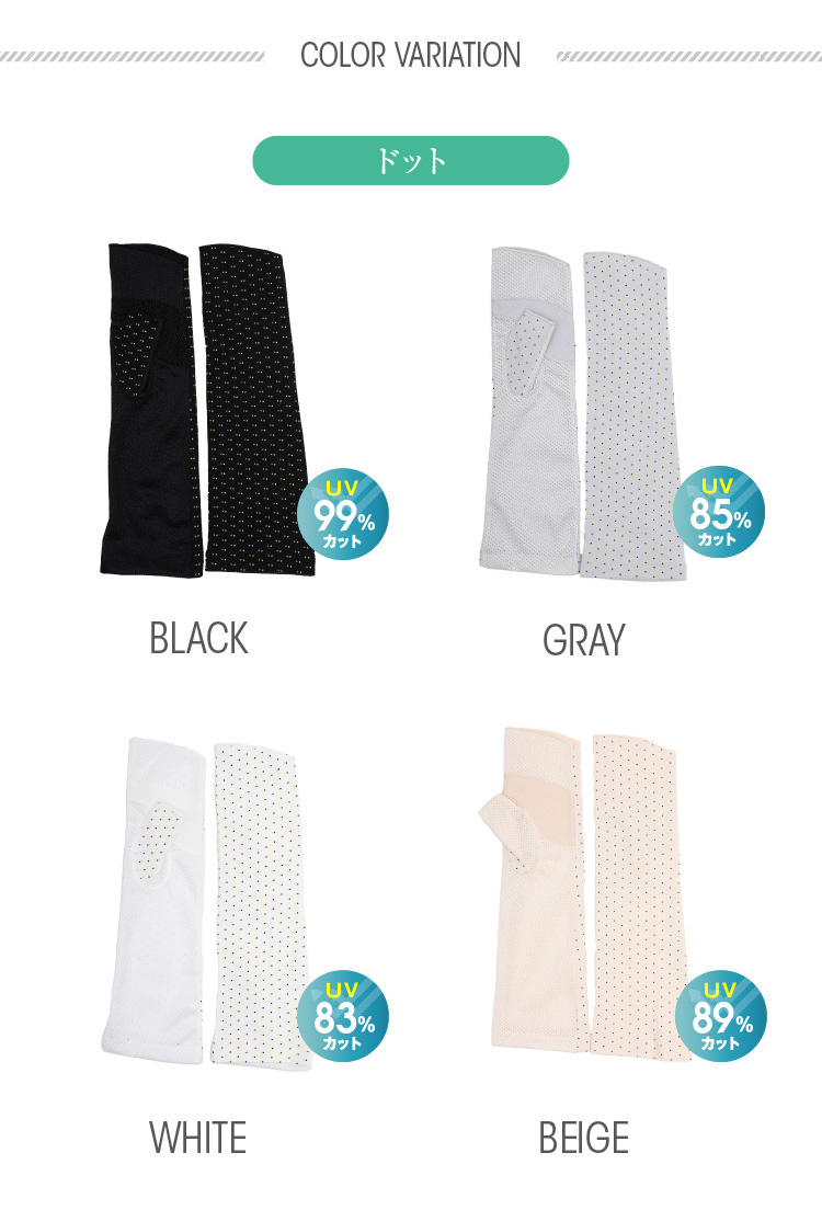 ドット　ブラック　グレー　ホワイト　ベージュ