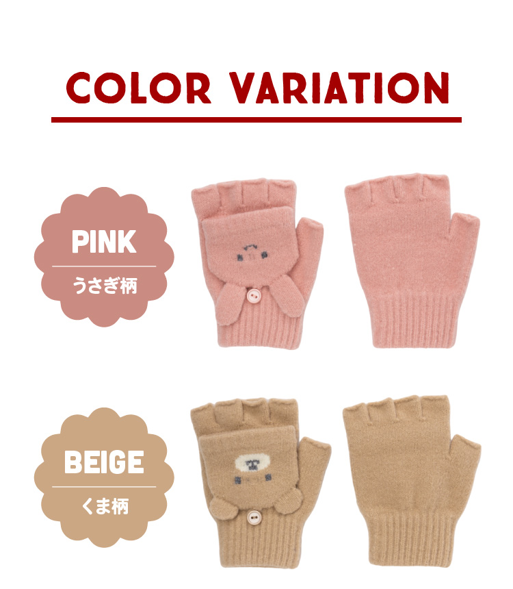 Color Variation pink うさぎ柄 Beige くま柄