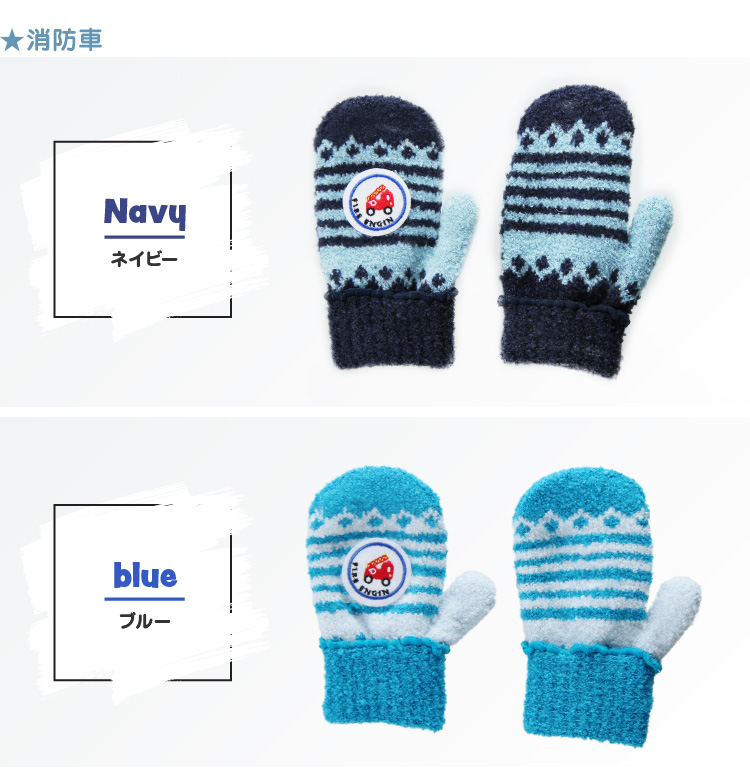 消防車 ネイビー ブルー