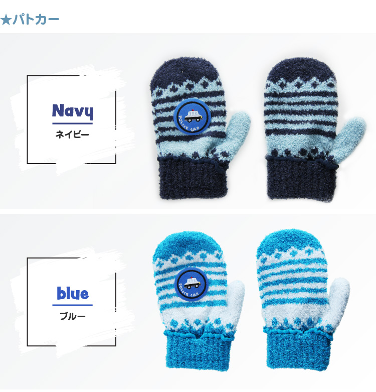 パトカー ネイビー ブルー