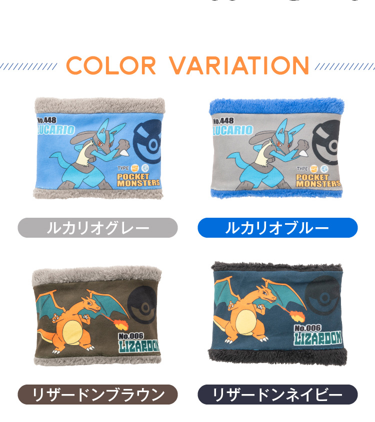 カラーバリエーション