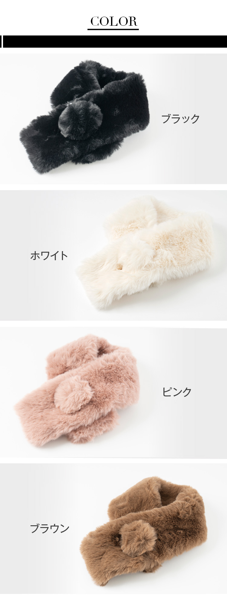 COLOR ブラック ホワイト ピンク ブラウン
