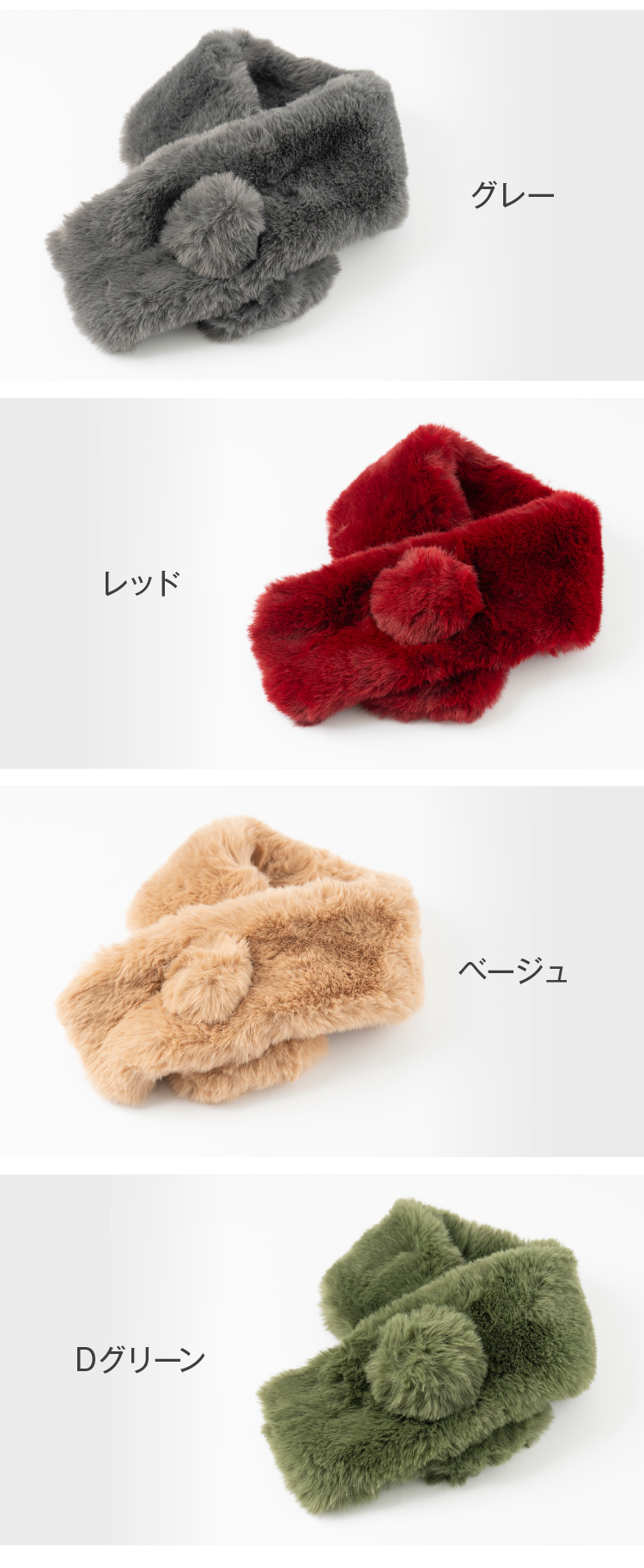 グレー レッド ベージュ Dグリーン