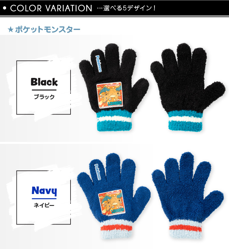 選べる5デザイン！ポケットモンスター ブラック ネイビー