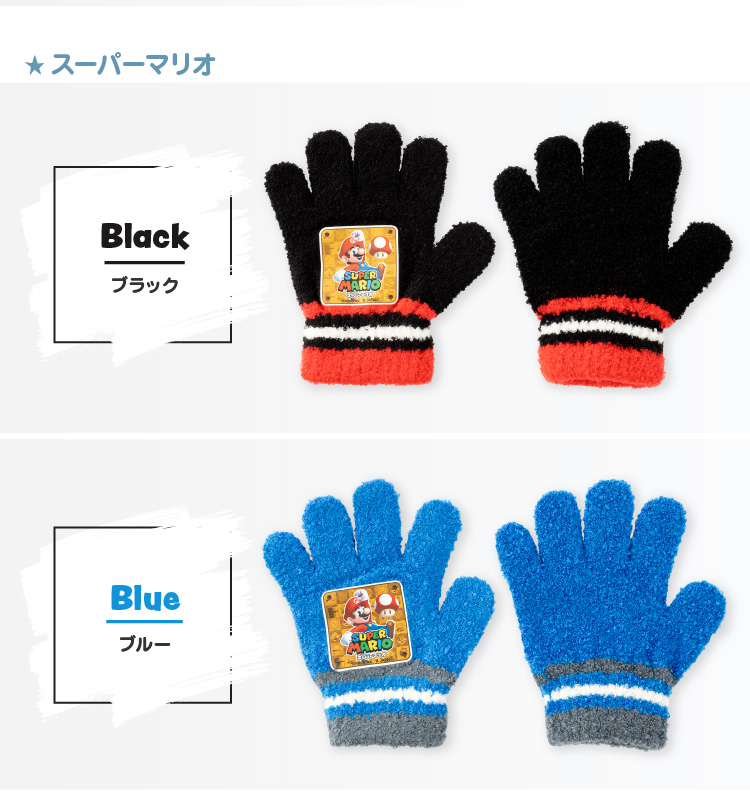 スーパーマリオ ブラック ブルー