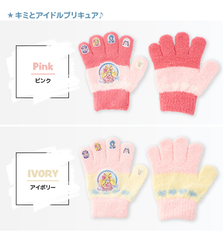 キミとアイドルプリキュア♪ ピンク アイボリー