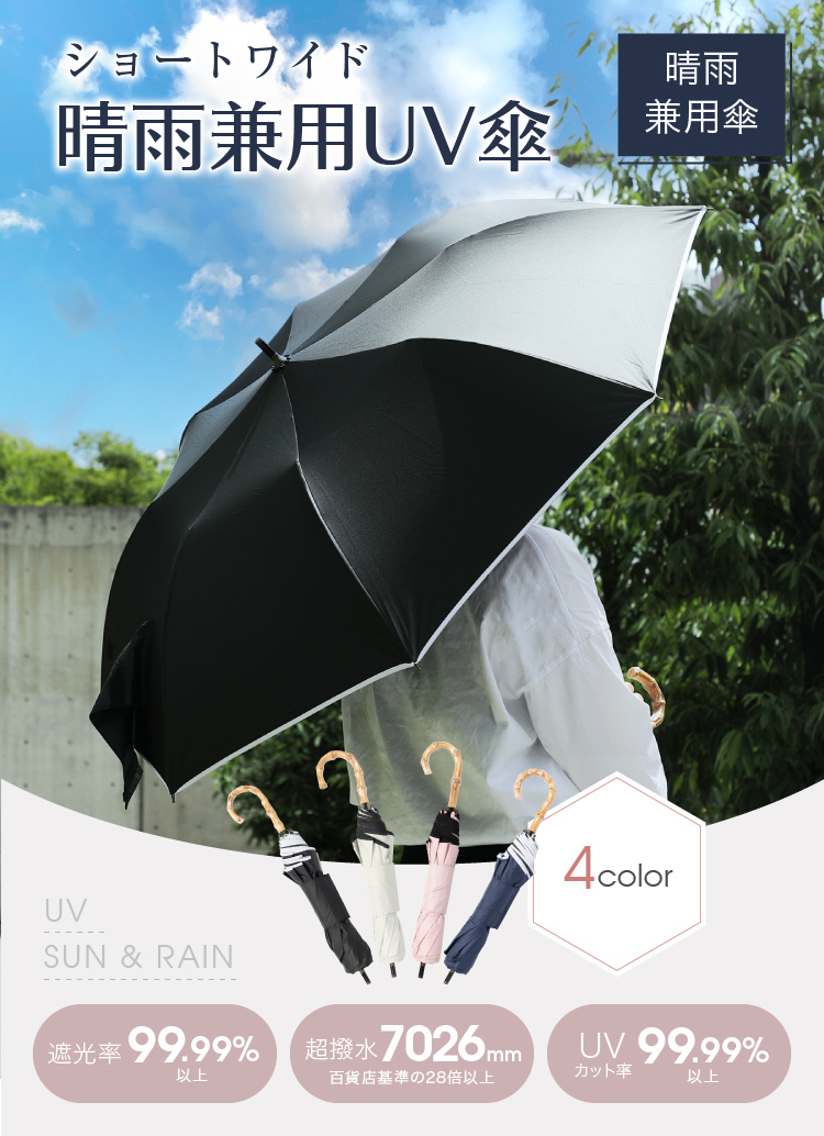 完全遮光 折りたたみ 日傘 