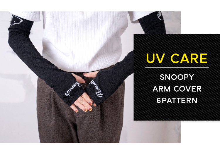 UV CARE