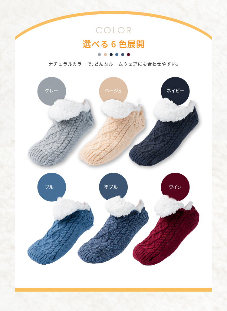 Color 選べる6色展開