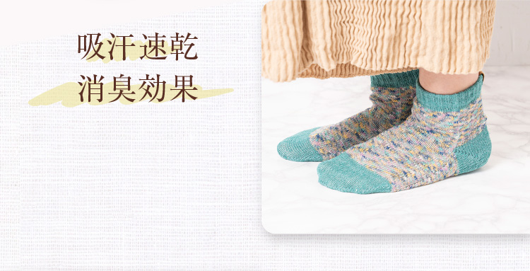 吸汗速乾消臭効果