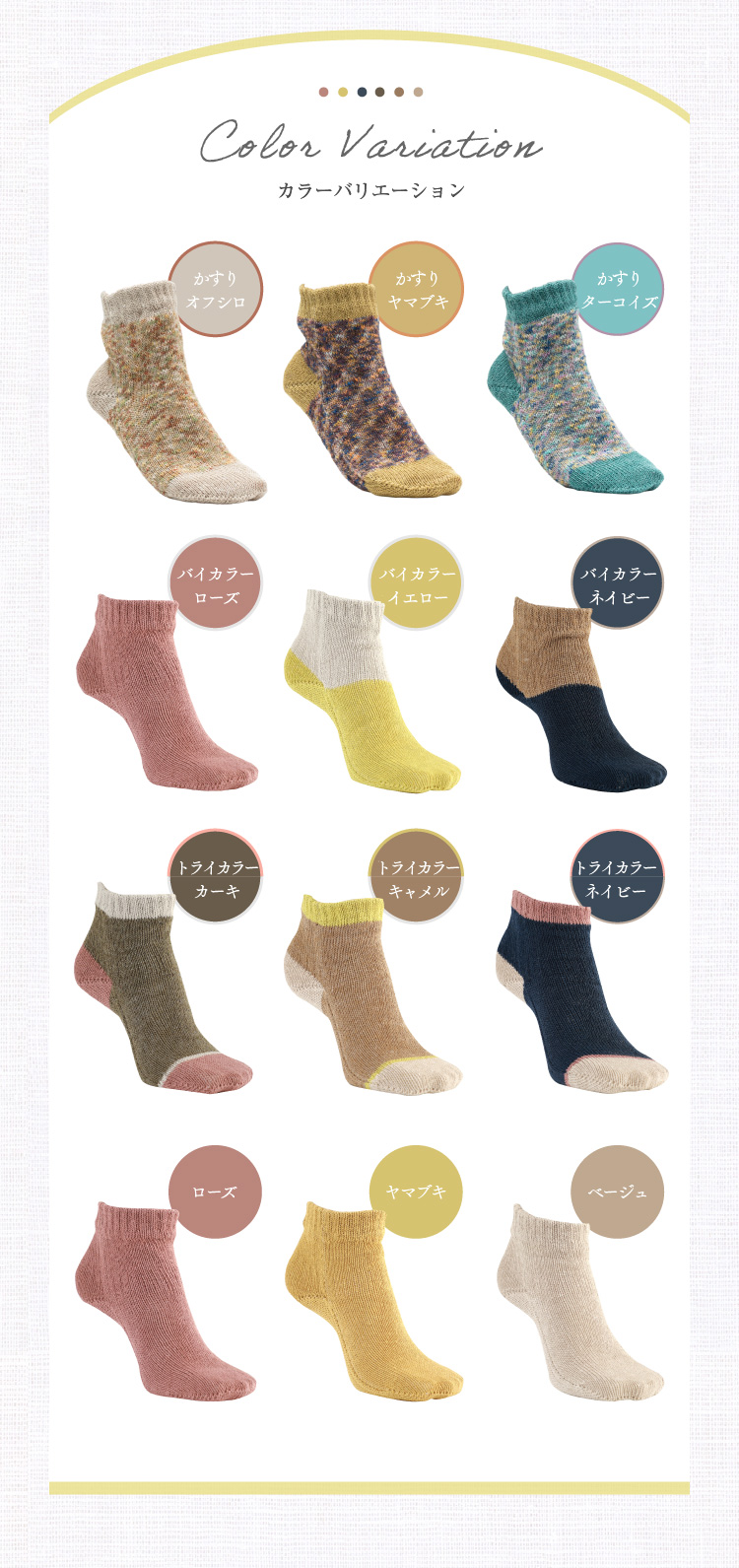 カラーバリエーション