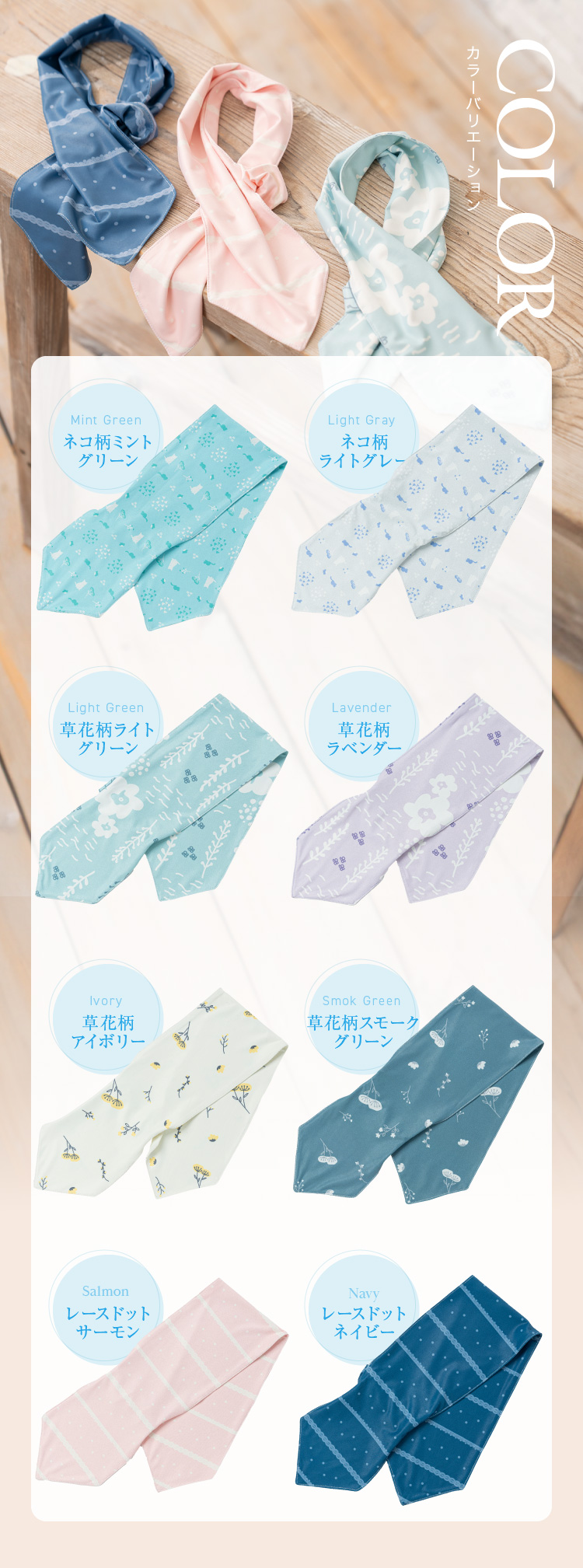 カラーバリエーション