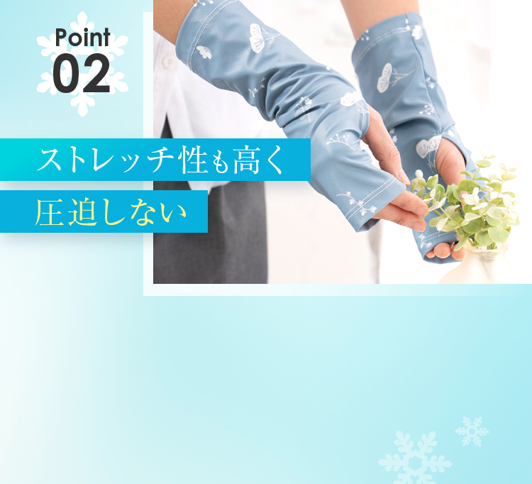 ストレッチ性も高く圧迫しない