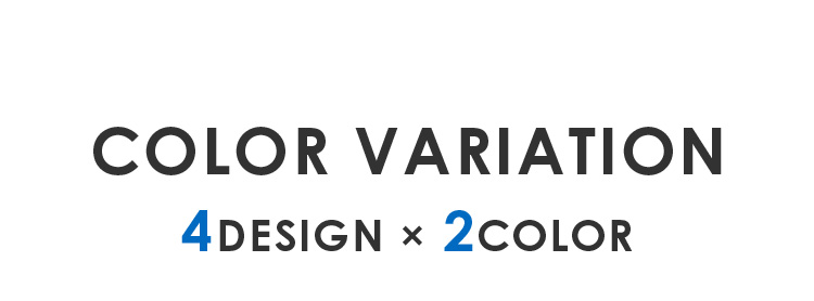 カラーバリエーション