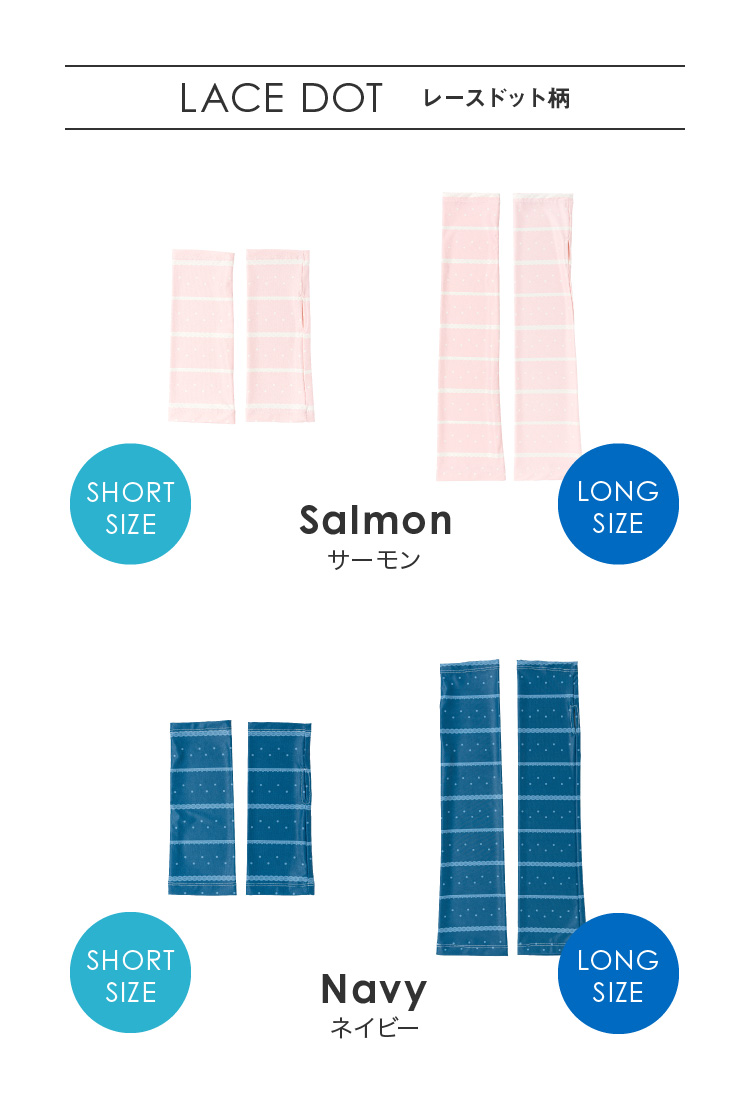 レースドット柄