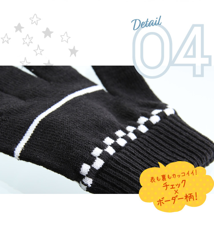 商品説明４：表も裏もチェックボーダー柄！