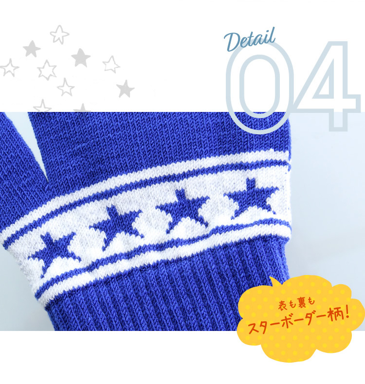 商品説明４：表も裏もボーダー柄！