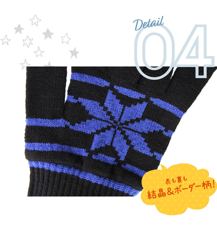 商品説明４：表も裏も結晶＆ボーダー柄！