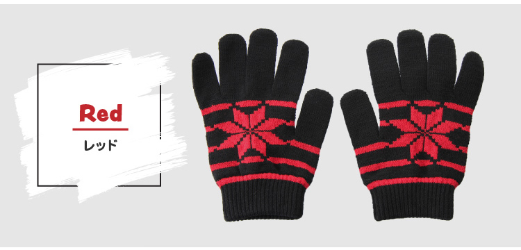 カラーバリエーション　レッド