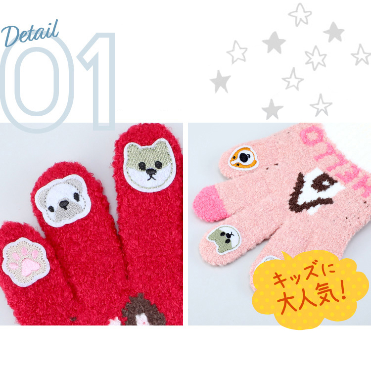 商品説明１：楽しめるパペット手袋。指先にはかわいいワンちゃんたち♪