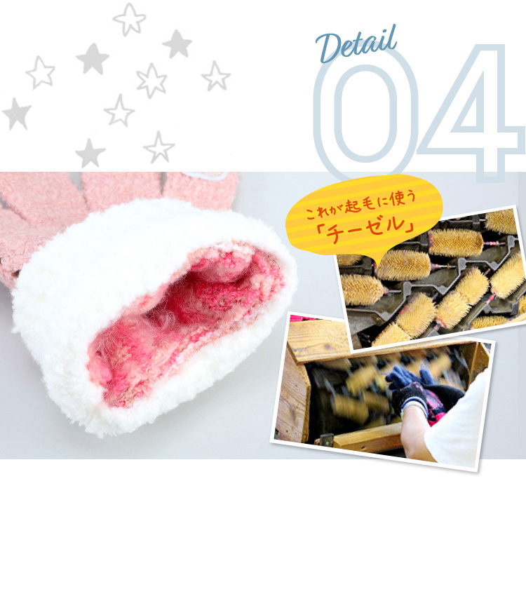 商品説明４：上質な裏起毛でふわふわあったか