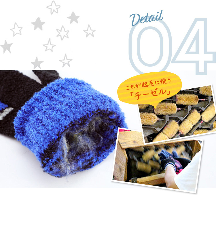 商品説明４：上質な裏起毛でふわふわあったか