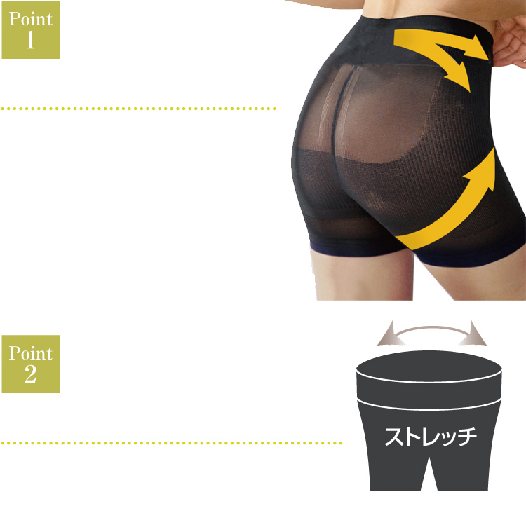 ヒップアップ　ウエストストレスフリー