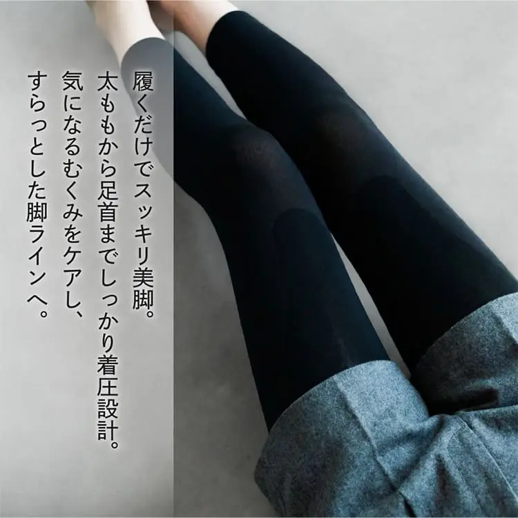 気になるむくみをケアし、すらっとした脚ラインへ