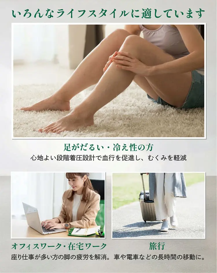 足がだるい、冷え性の方