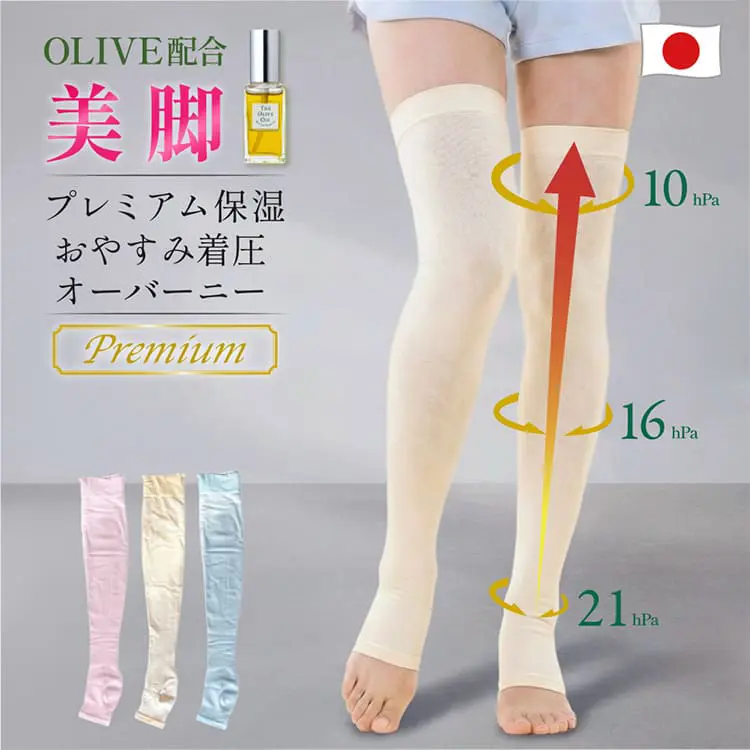 プレミアム保湿おやすみ着圧オーバーニー