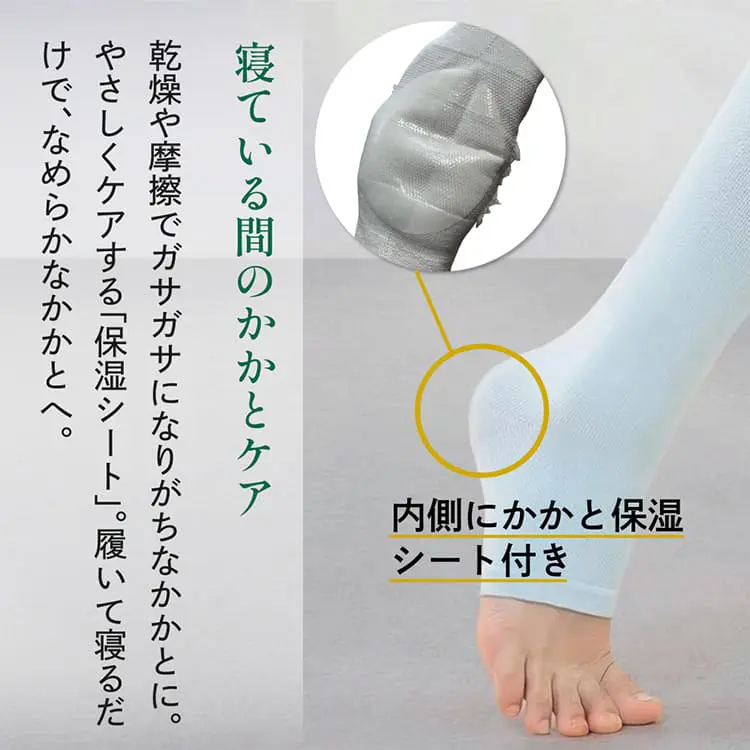 内側にかかと保湿シート付