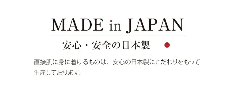 MADE in JAPAN
