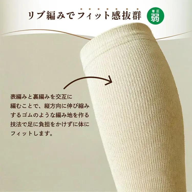 リブ編みでフィット感抜群